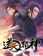 动态漫画·逆天邪神第一季第09集