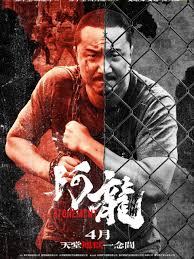 再见阿龙粤语正片